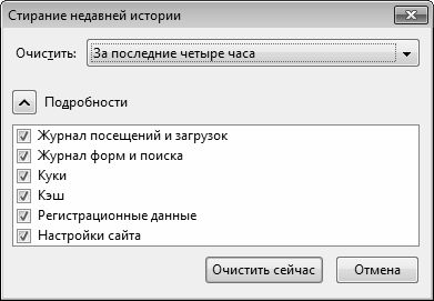 Алексей Гладкий - Безопасность и анонимность работы в Интернете. Как защитить...