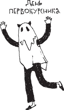 Игорь Мытько, Андрей Жвалевский - Сестрички и другие чудовища