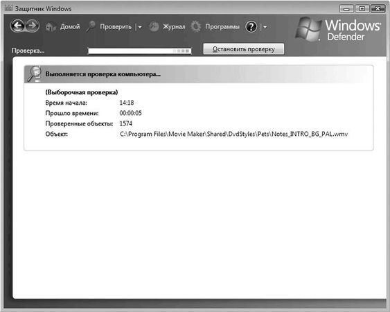 Петр Ташков - Сбои и ошибки ПК. Лечим компьютер сами. Начали!
