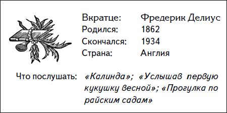 Дарен Хенли - Кратчайшая история музыки. Самый полный и самый краткий справочник
