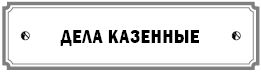Курс сотворения счастливой судьбы, или...