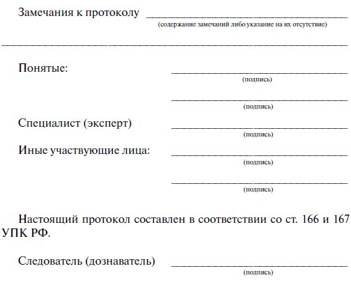Сергей Чурилов - Криминалистическая тактика: Практическое пособие в вопросах и...