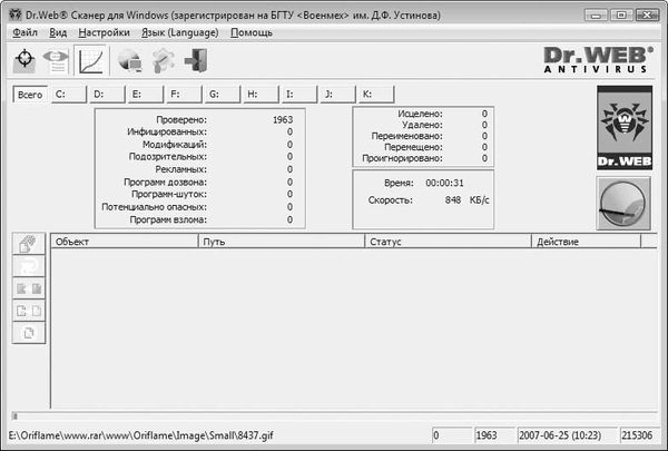 Петр Ташков - Сбои и ошибки ПК. Лечим компьютер сами. Начали!