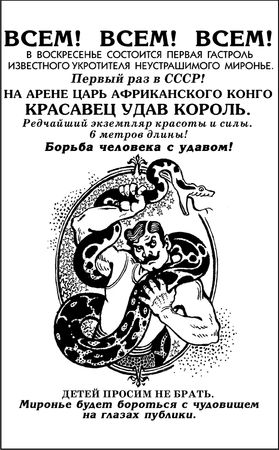 Борис Житков - Что бывало (сборник)