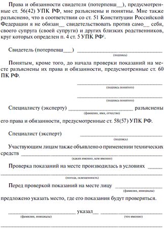 Сергей Чурилов - Криминалистическая тактика: Практическое пособие в вопросах и...