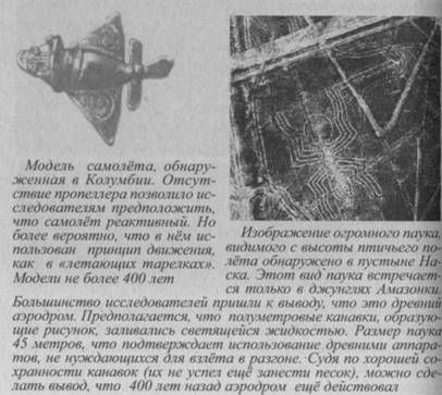 Владимир Шемшук - Возвращение Рая на Землю