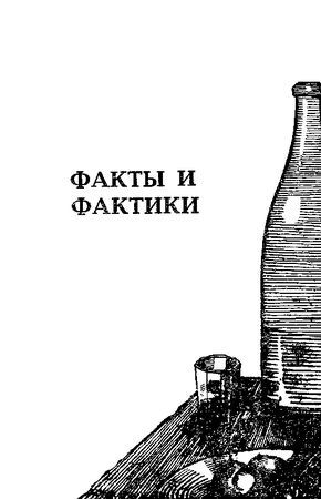 Аркадий Ваксберг - Преступник будет найден