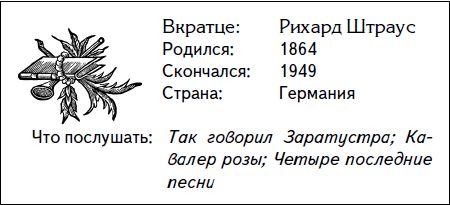 Дарен Хенли - Кратчайшая история музыки. Самый полный и самый краткий справочник