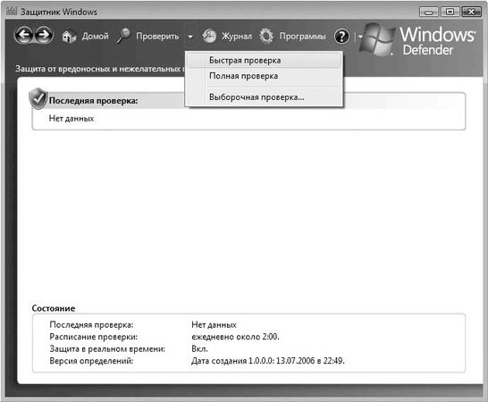 Петр Ташков - Сбои и ошибки ПК. Лечим компьютер сами. Начали!