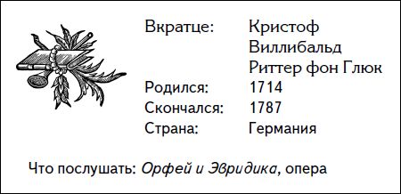 Дарен Хенли - Кратчайшая история музыки. Самый полный и самый краткий справочник