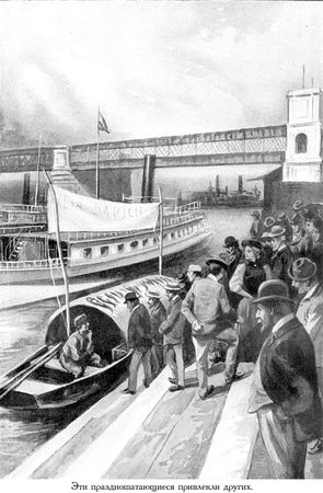 Жюль Верн, Мишель Верн - Дунайский лоцман