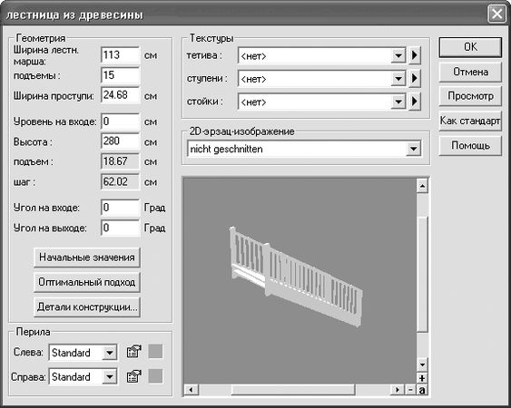 Виталий Булат - Домашний архитектор. Подготовка к ремонту и строительству на...