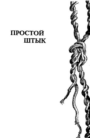 Аркадий Ваксберг - Преступник будет найден