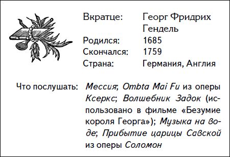 Дарен Хенли - Кратчайшая история музыки. Самый полный и самый краткий справочник