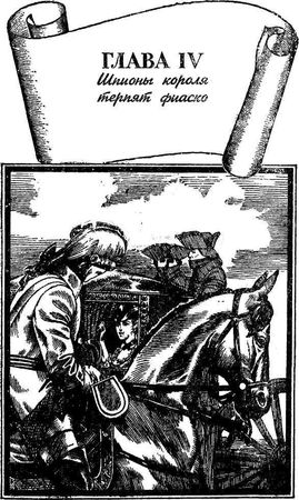 Александр Горбовский, Юлиан Семенов - Без единого выстрела