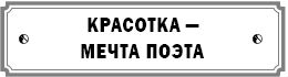 Курс сотворения счастливой судьбы, или...