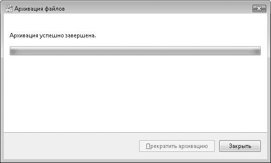 Петр Ташков - Сбои и ошибки ПК. Лечим компьютер сами. Начали!