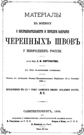 Владимир Авдеев - Русская расовая теория до 1917 года. Том 1