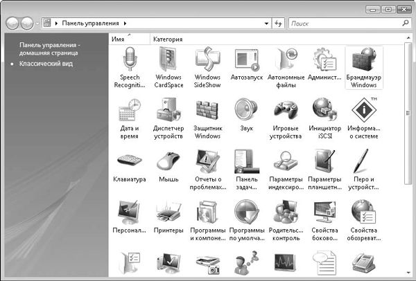 Петр Ташков - Сбои и ошибки ПК. Лечим компьютер сами. Начали!
