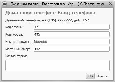Алексей Гладкий - 1С: Управление торговлей 8.2. Понятный самоучитель для начинающих