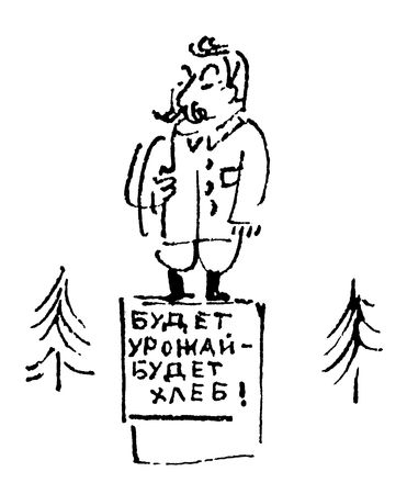 Юрий Борев - Фарисея. Послесталинская эпоха в преданиях и анекдотах
