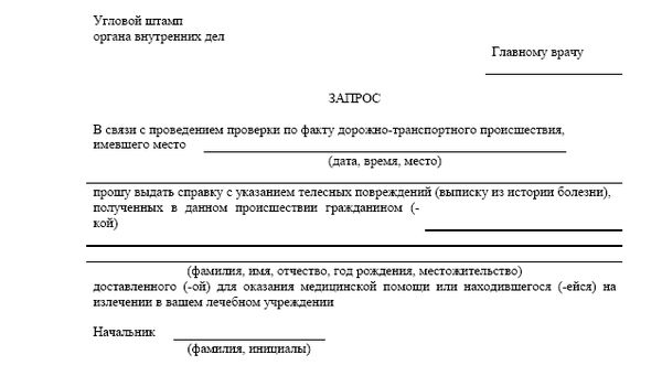 Андрей Батяев - ДТП. Практические рекомендации по защите прав водителя