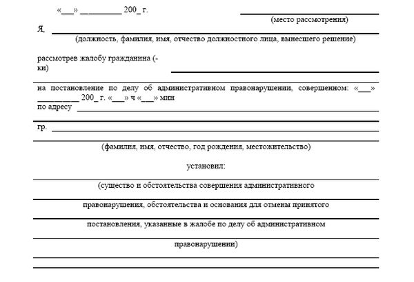 Андрей Батяев - ДТП. Практические рекомендации по защите прав водителя