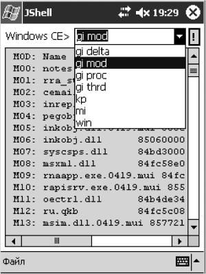 Владимир Волков - Программирование для карманных компьютеров