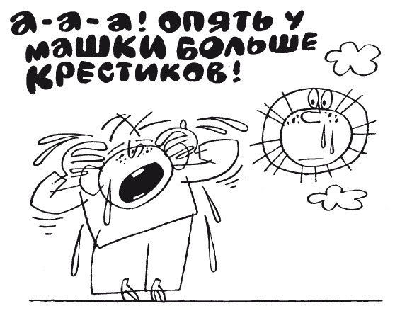 Елена Ульева - 100 увлекательных игр, если за окном идет дождь