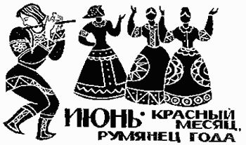 Анатолий Санжаровский - Природы краса