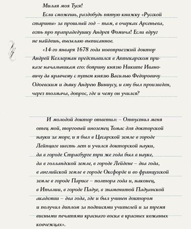 Марина Степнова - Рассказы из журнала "Сноб"