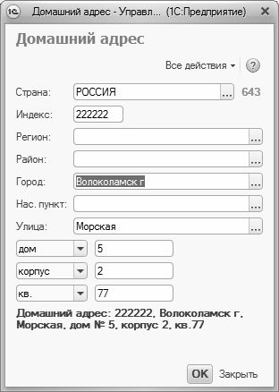 Алексей Гладкий - 1С: Управление торговлей 8.2. Понятный самоучитель для начинающих