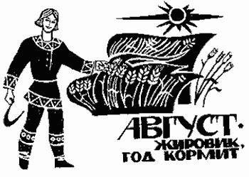 Анатолий Санжаровский - Природы краса