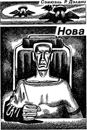 Роберт Силверберг, Джек Уильямсон и др. - Другие тени Земли