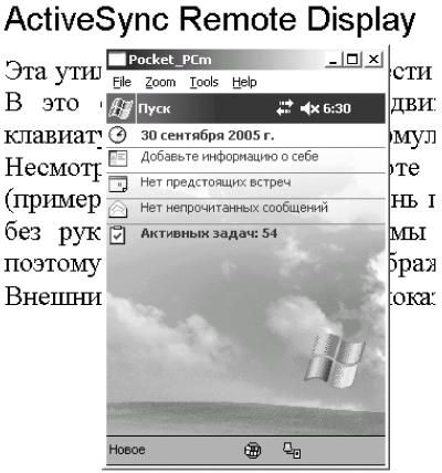 Владимир Волков - Программирование для карманных компьютеров