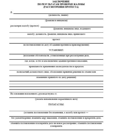 Андрей Батяев - ДТП. Практические рекомендации по защите прав водителя