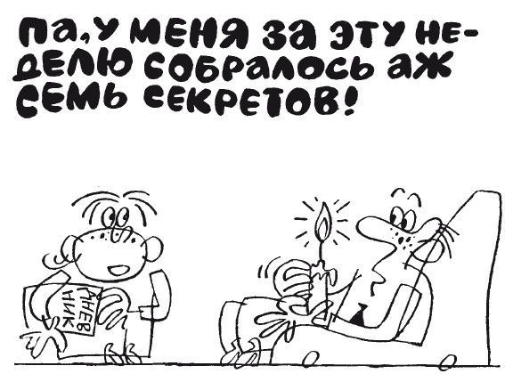 Елена Ульева - 100 увлекательных игр, если за окном идет дождь