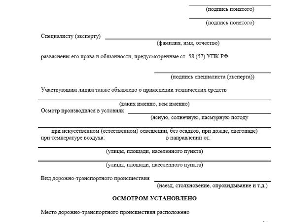 Андрей Батяев - ДТП. Практические рекомендации по защите прав водителя