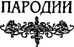 Татьяна Ахметова - Я невинность потерял в борделе