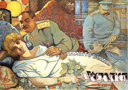 Николай Борисов - Укразия