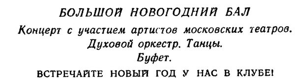 Варткес Тевекелян - За Москвою-рекой