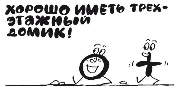 Елена Ульева - 100 увлекательных игр, если за окном идет дождь