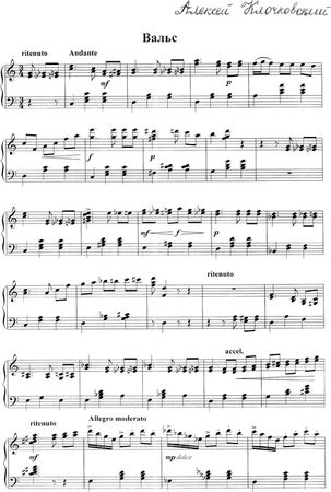 Алексей Клочковский - Жить - интересно!