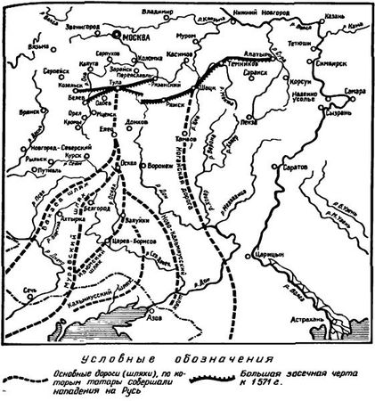 В. Каргалов - Полководцы X-XVI вв