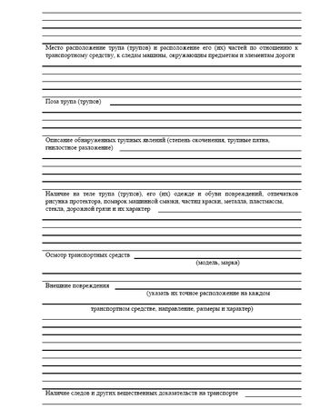 Андрей Батяев - ДТП. Практические рекомендации по защите прав водителя