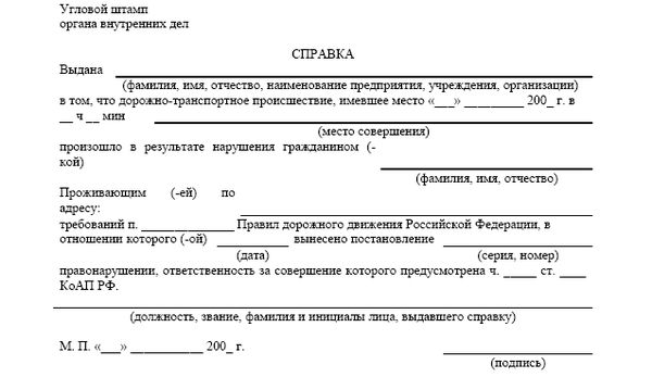 Андрей Батяев - ДТП. Практические рекомендации по защите прав водителя