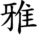 Массаж гейши. Изысканная романтика секса