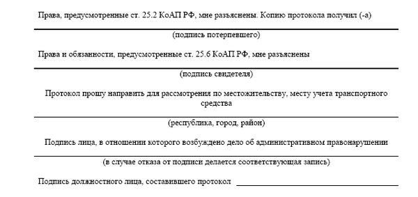 Андрей Батяев - ДТП. Практические рекомендации по защите прав водителя