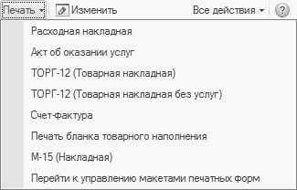 Алексей Гладкий - 1С: Управление торговлей 8.2. Понятный самоучитель для начинающих