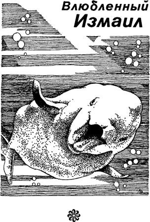 Роберт Силверберг, Джек Уильямсон и др. - Другие тени Земли